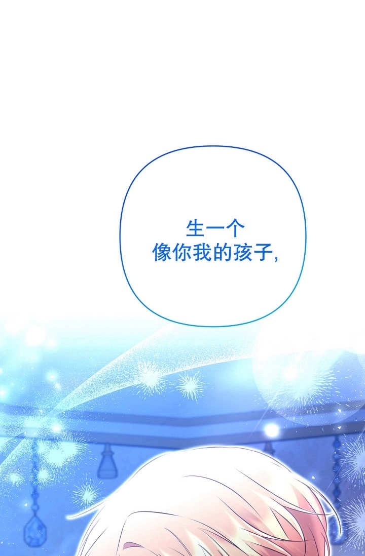 《宠物女仆》第34话 第114页