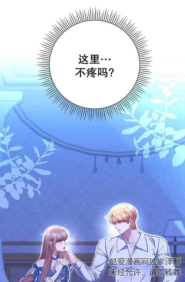 《宠物女仆》第34话 第52页