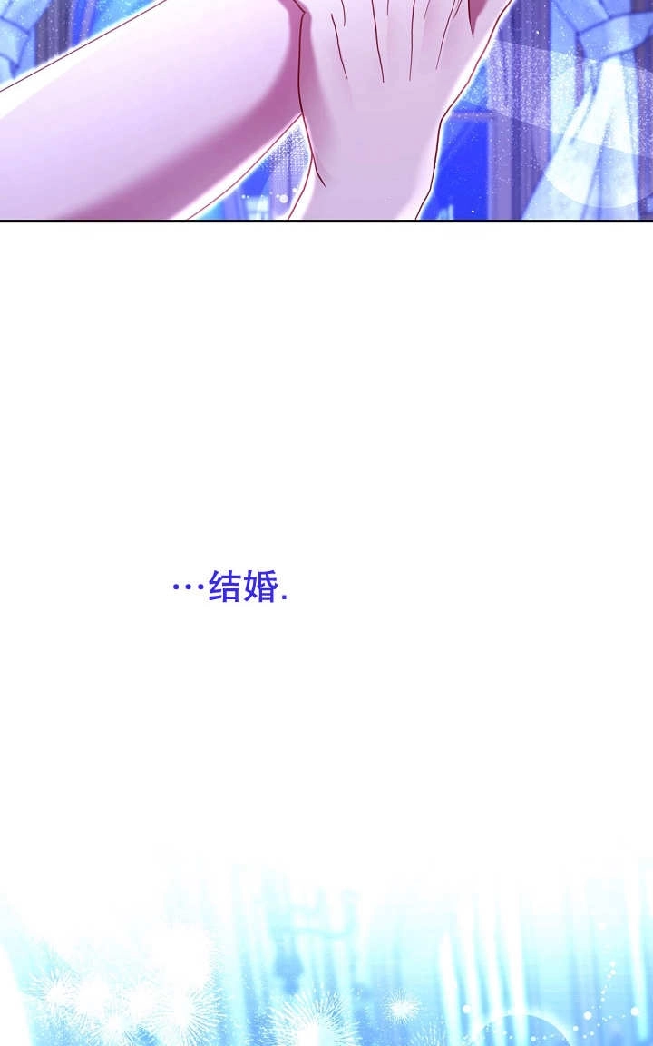 《宠物女仆》第34话 第145页