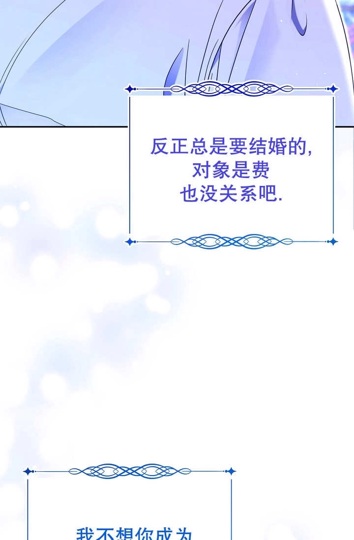 《宠物女仆》第34话 第106页