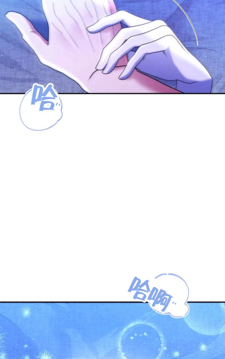 《宠物女仆》第34话 第141页