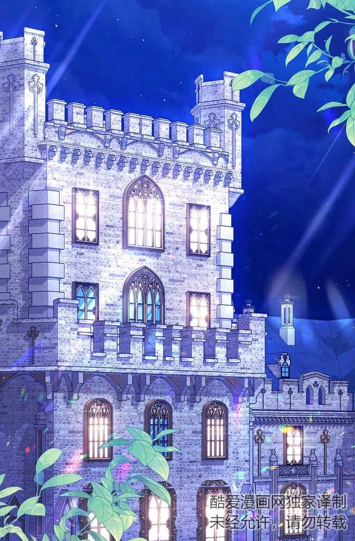 《宠物女仆》第34话 第24页