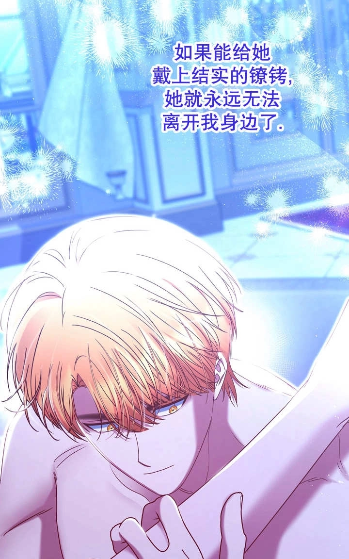 《宠物女仆》第34话 第146页