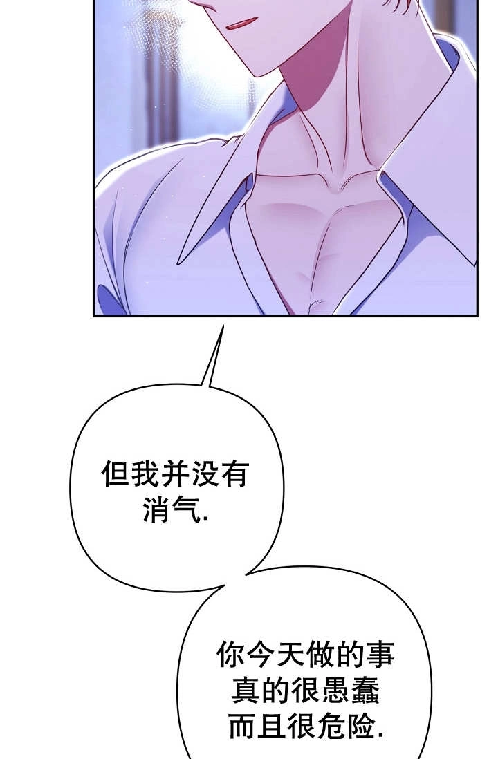 《宠物女仆》第34话 第47页