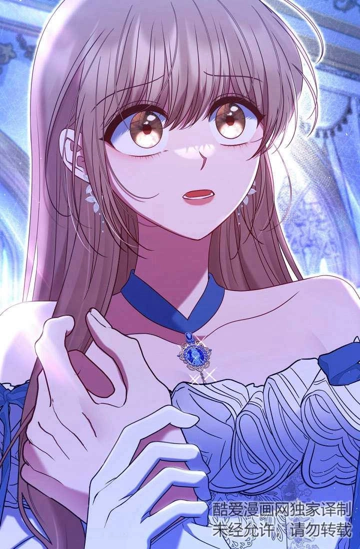 《宠物女仆》第34话 第92页