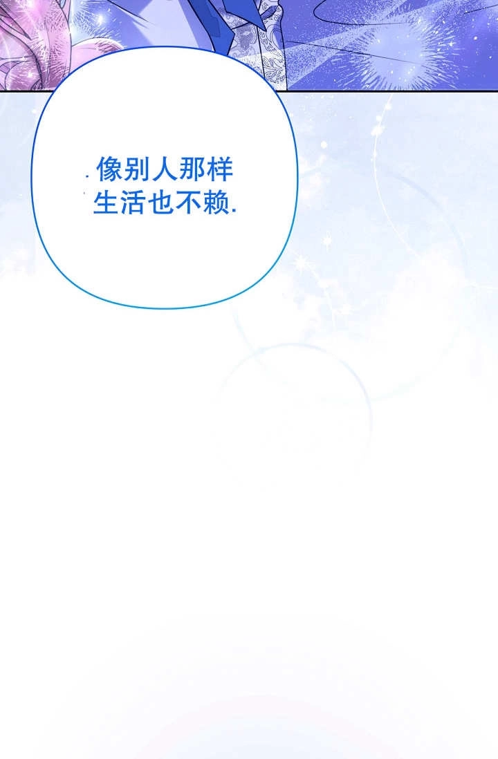 《宠物女仆》第34话 第116页