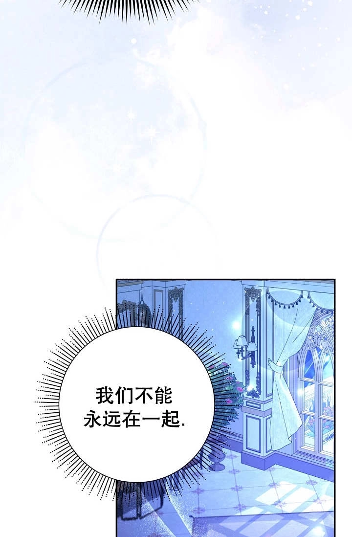 《宠物女仆》第34话 第86页