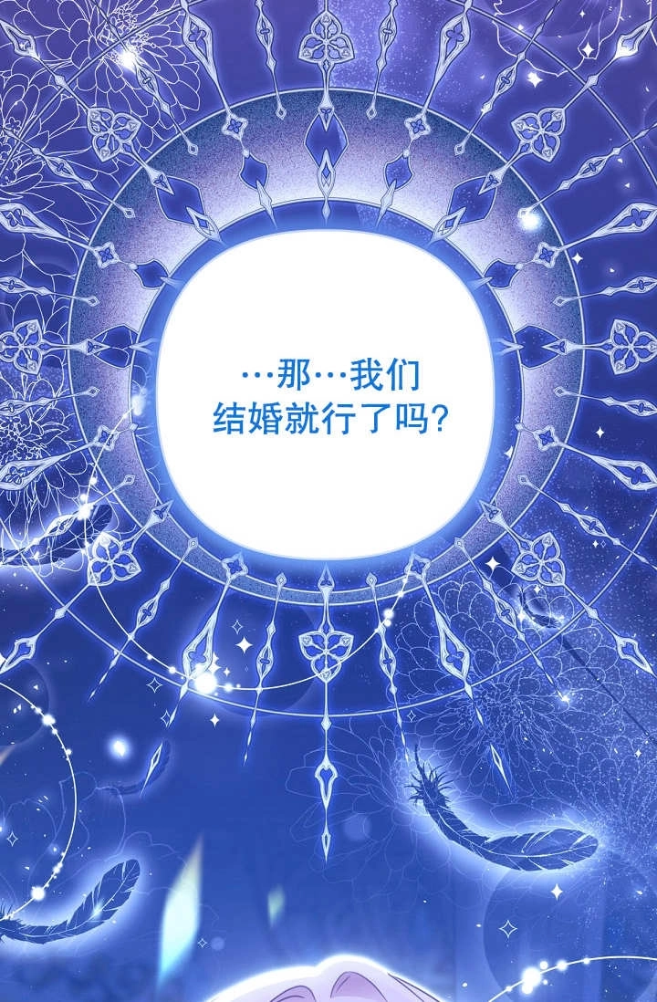 《宠物女仆》第34话 第102页