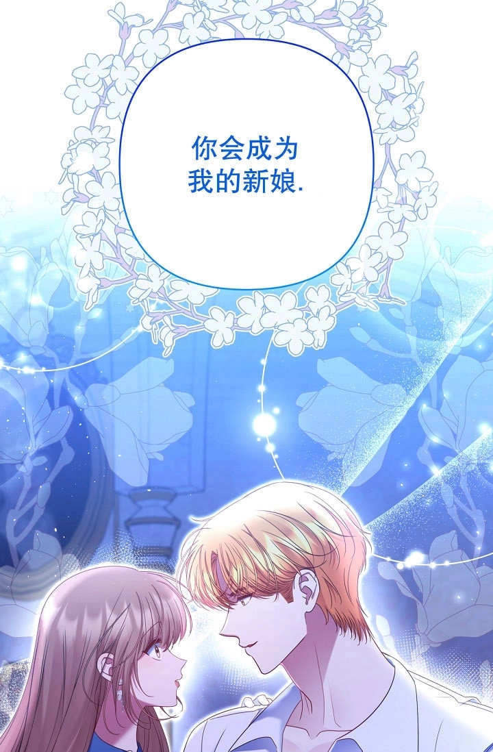 《宠物女仆》第34话 第109页