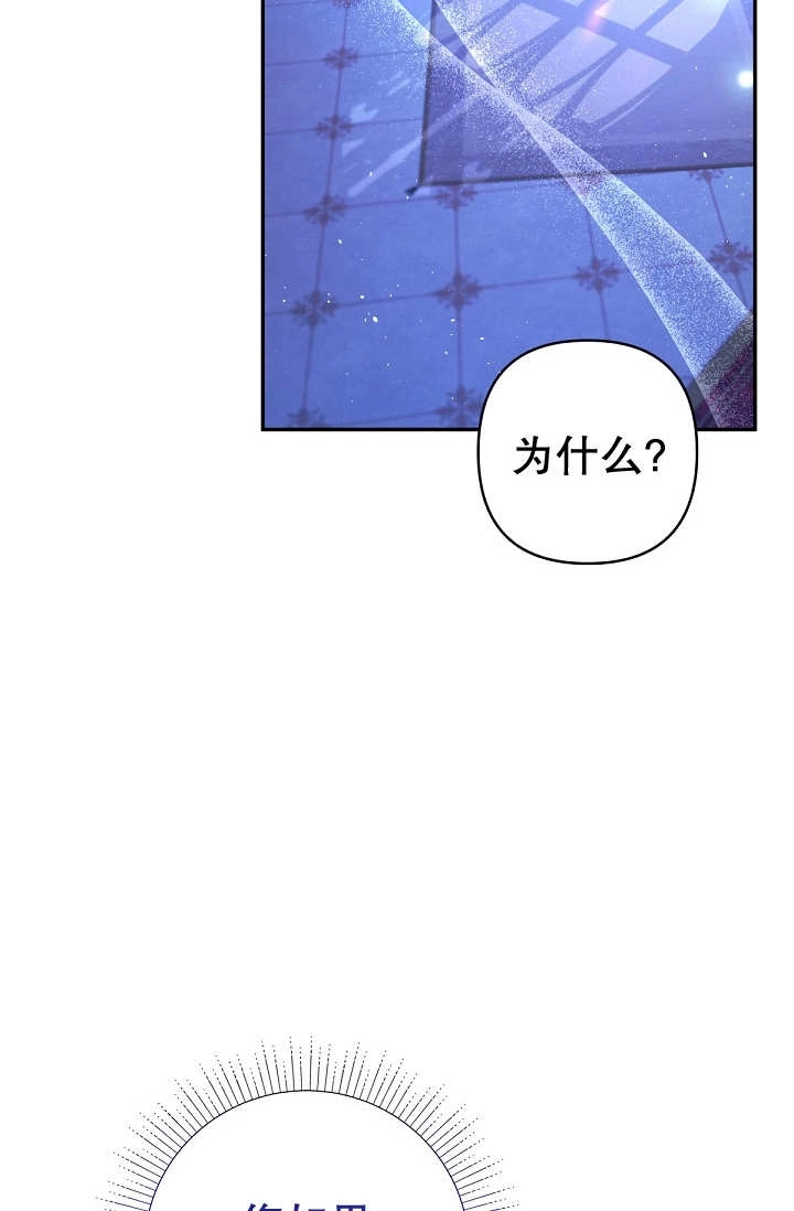 《宠物女仆》第34话 第87页