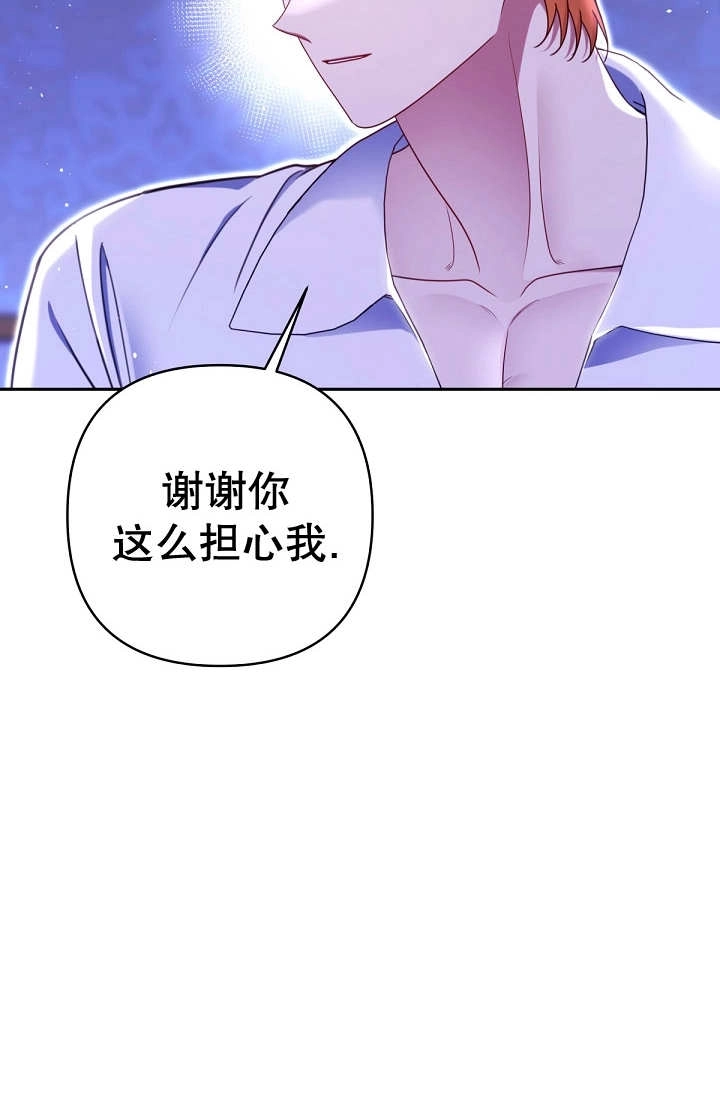 《宠物女仆》第34话 第57页