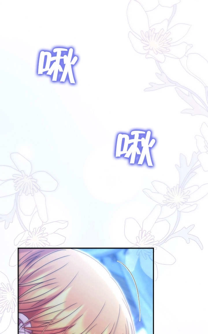 《宠物女仆》第34话 第131页