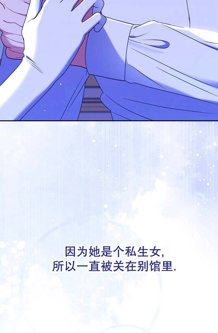 《宠物女仆》第34话 第95页