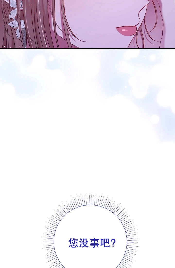 《宠物女仆》第34话 第50页