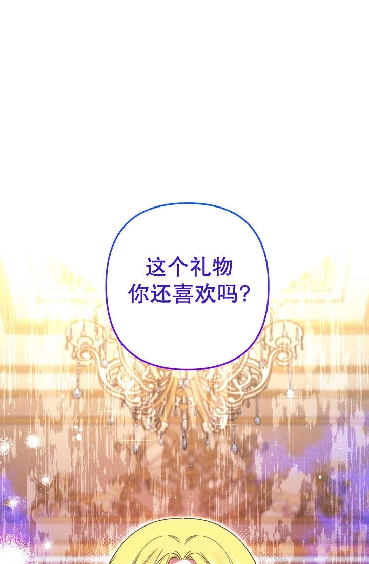 《宠物女仆》第34话 第1页