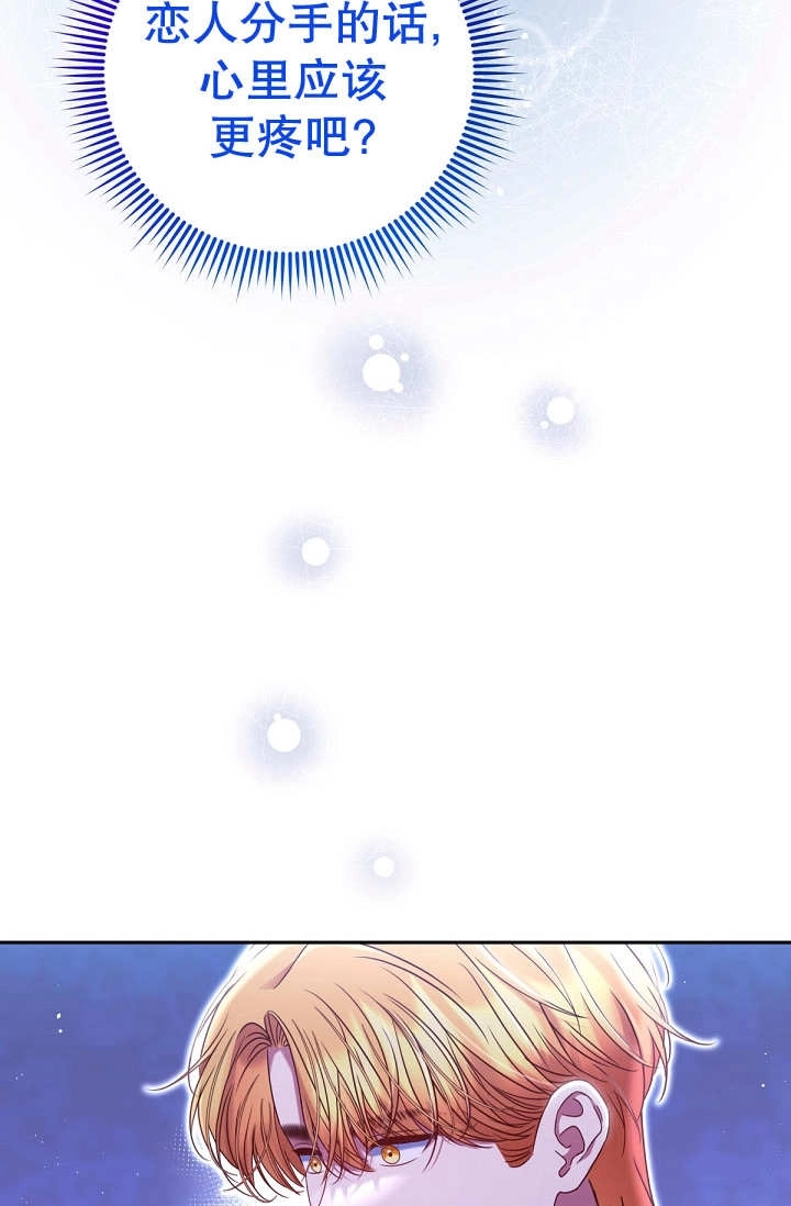 《宠物女仆》第34话 第56页