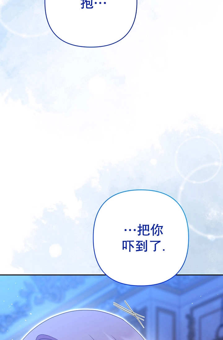 《宠物女仆》第34话 第36页