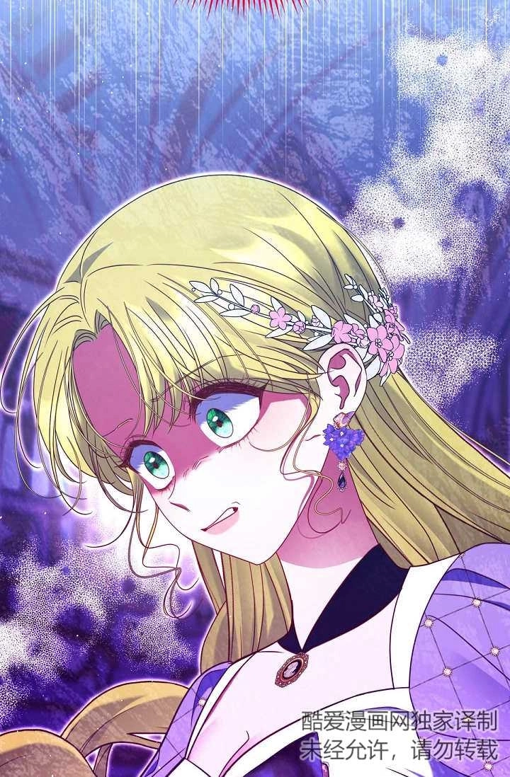 《宠物女仆》第34话 第7页
