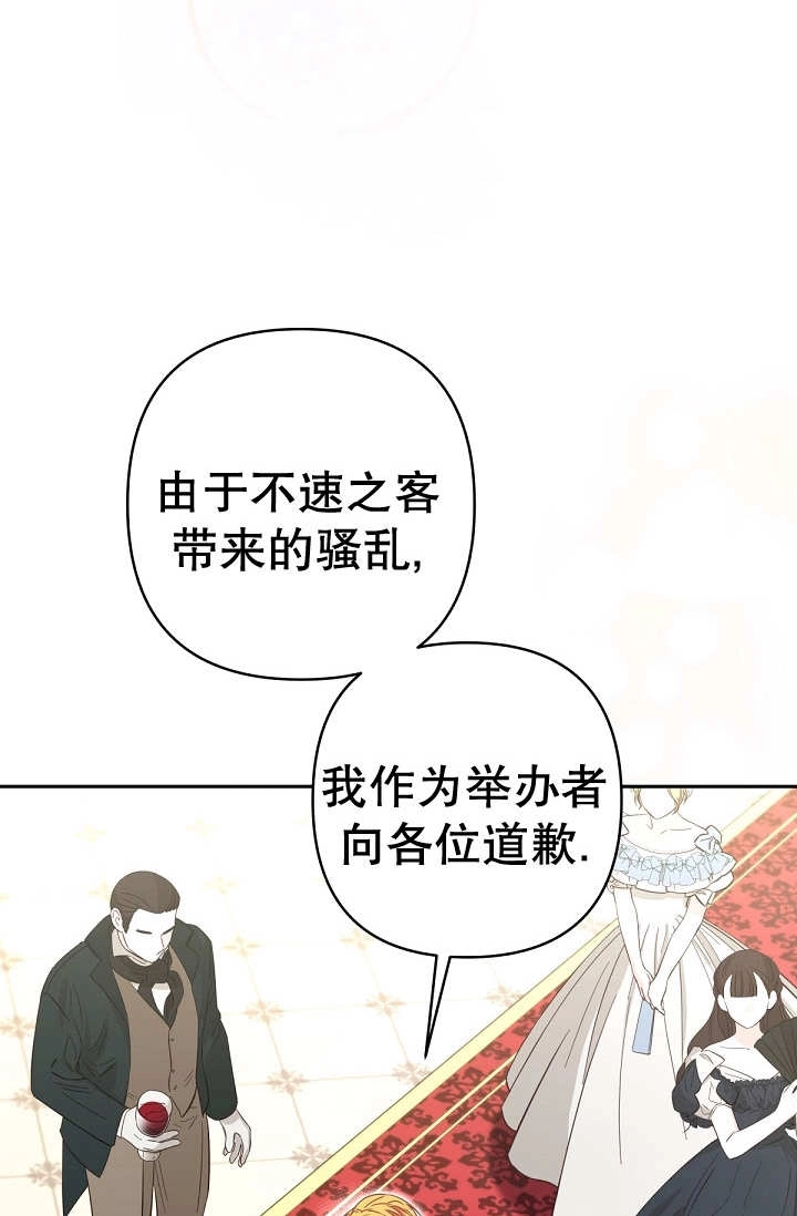 《宠物女仆》第34话 第18页