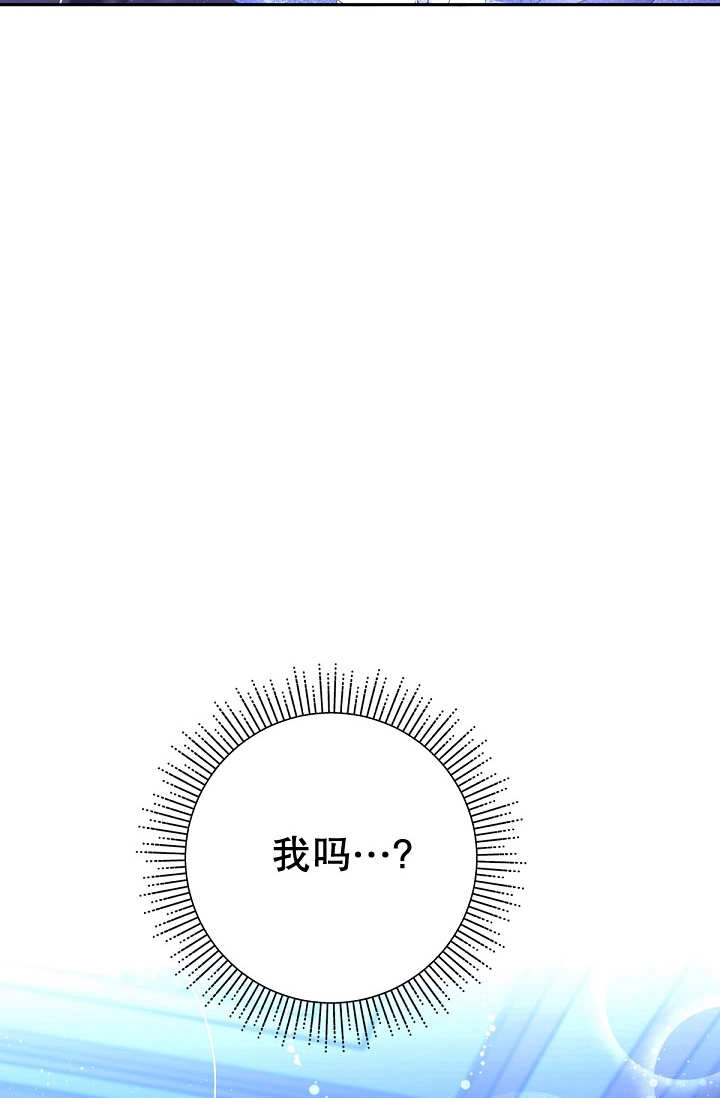 《宠物女仆》第34话 第111页
