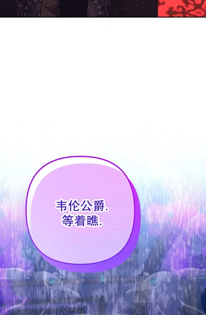 《宠物女仆》第34话 第11页
