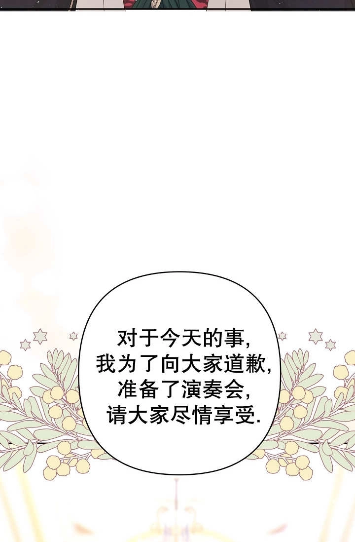 《宠物女仆》第34话 第20页
