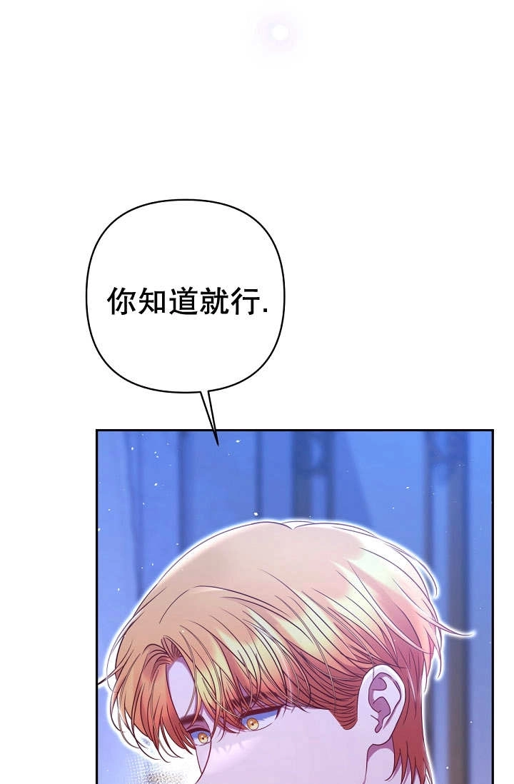 《宠物女仆》第34话 第46页