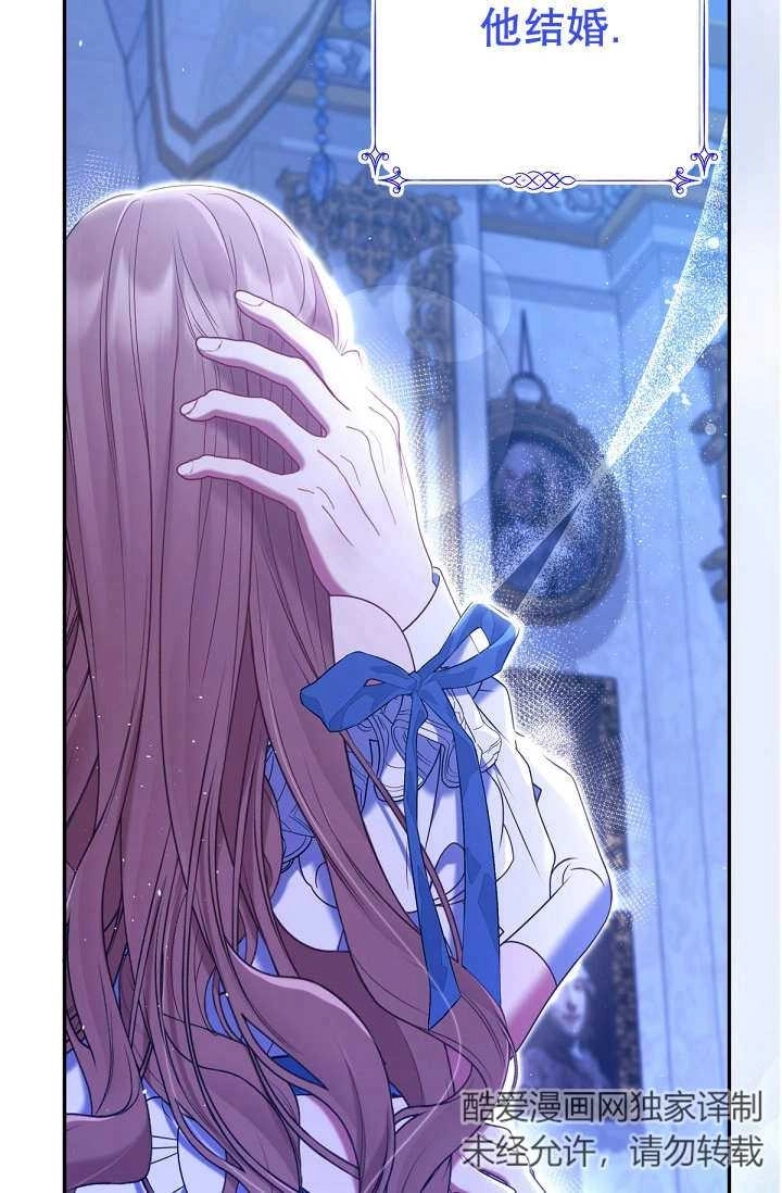 《宠物女仆》第34话 第120页