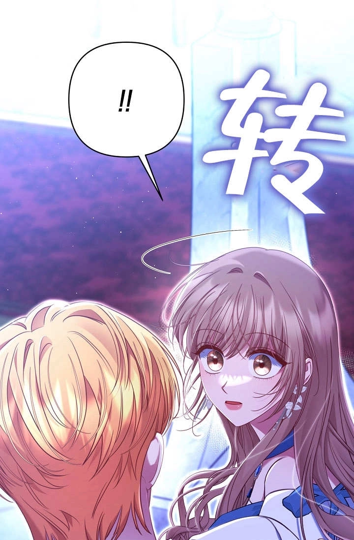 《宠物女仆》第34话 第38页