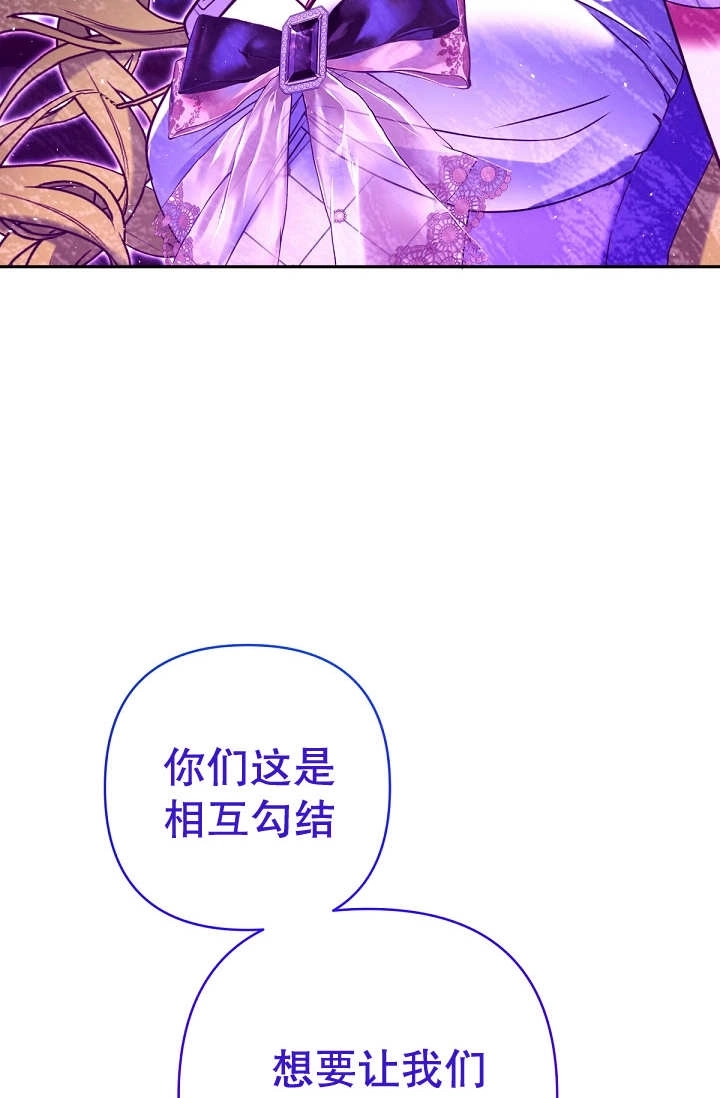 《宠物女仆》第34话 第8页