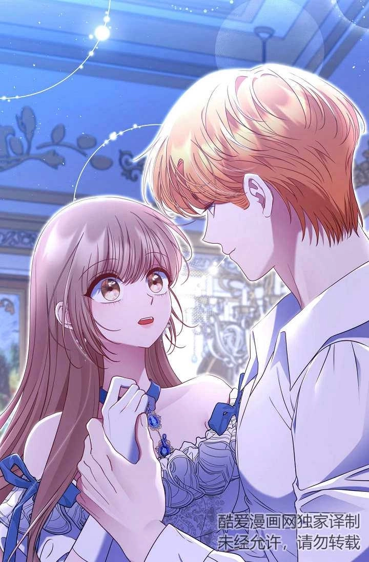 《宠物女仆》第34话 第112页