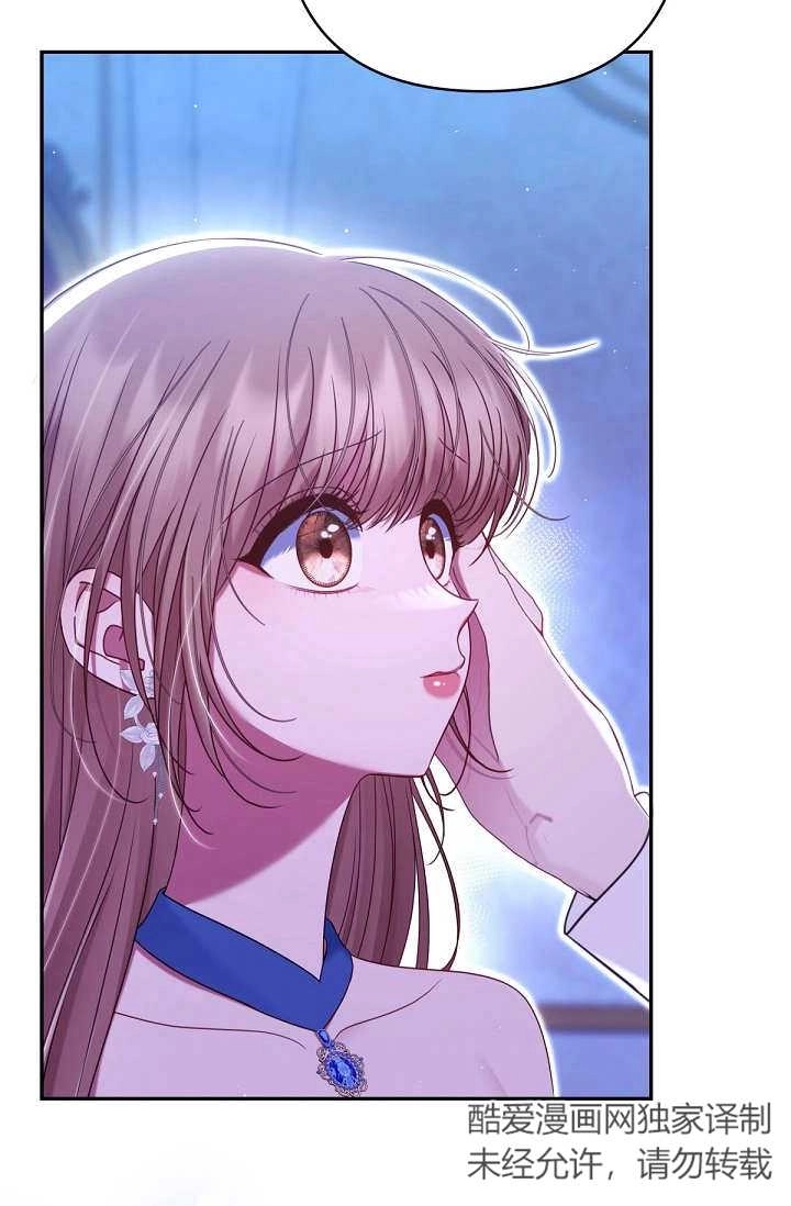 《宠物女仆》第34话 第48页