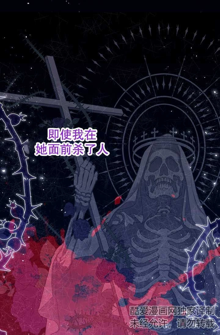 《宠物女仆》第34话 第98页