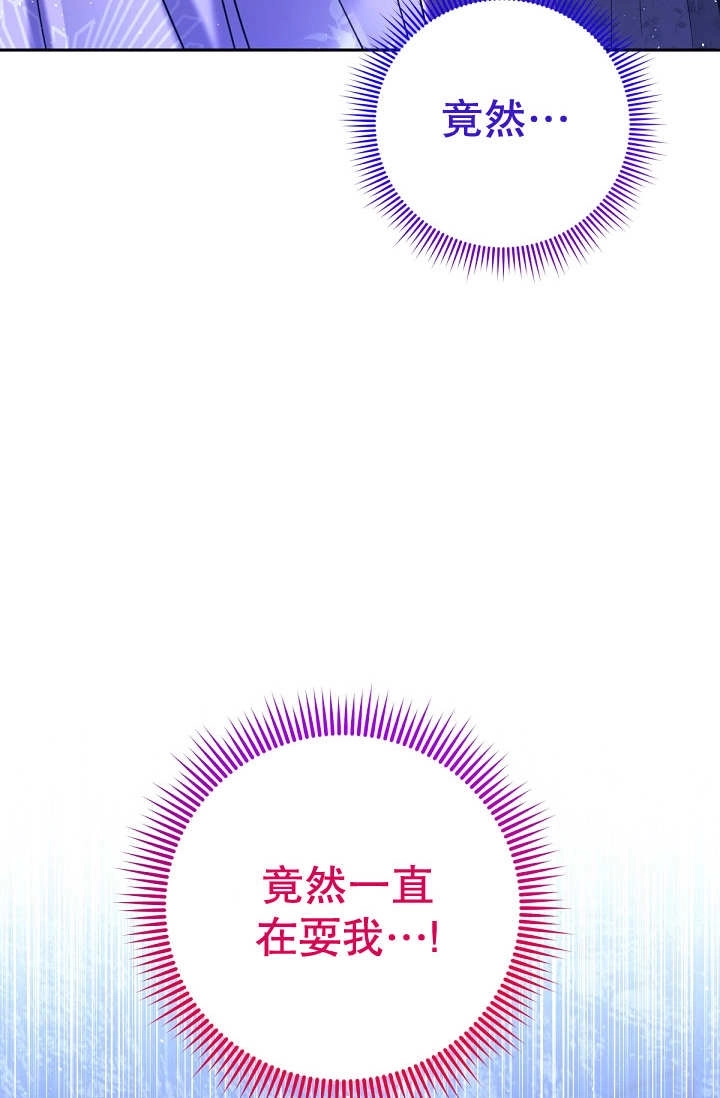 《宠物女仆》第34话 第6页