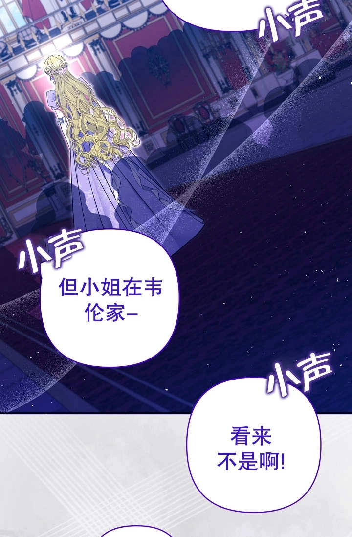 《宠物女仆》第34话 第4页