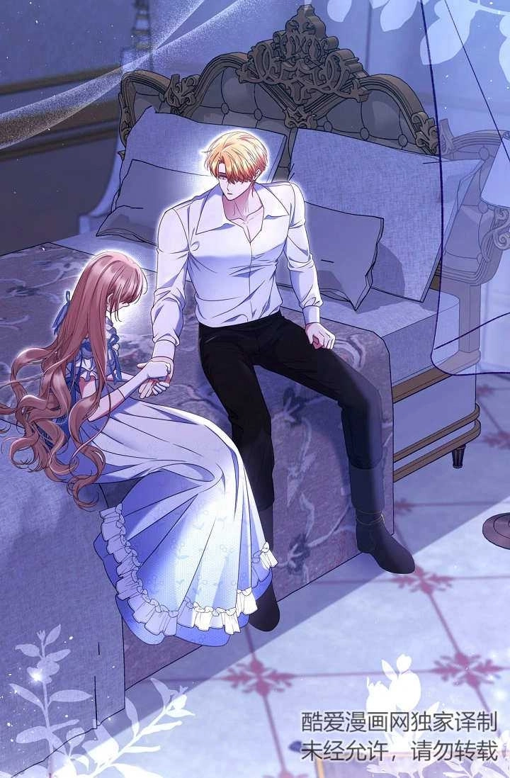 《宠物女仆》第34话 第66页