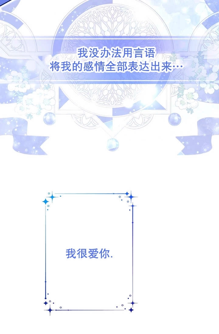 《宠物女仆》第34话 第69页