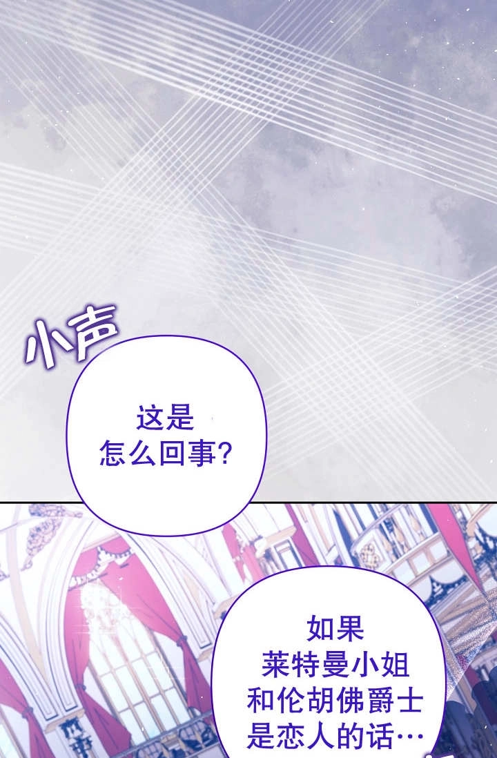 《宠物女仆》第34话 第3页