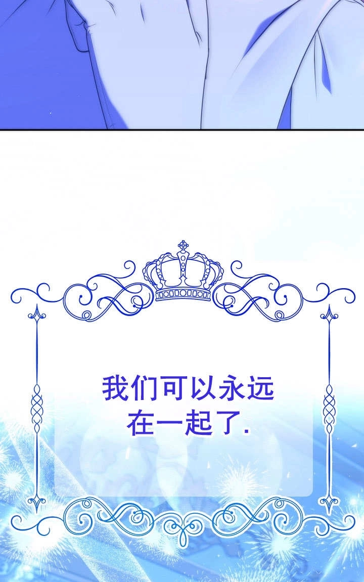 《宠物女仆》第34话 第129页