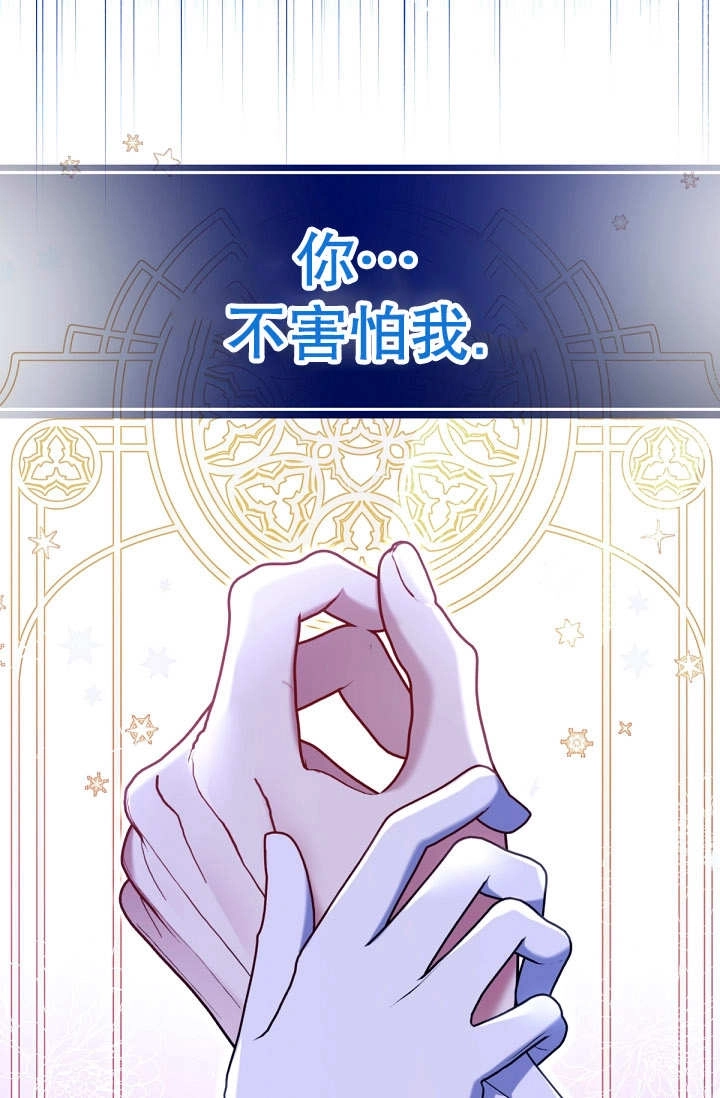 《宠物女仆》第34话 第100页