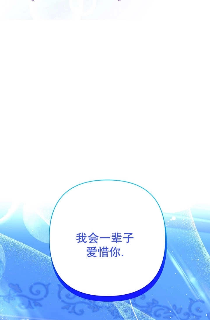 《宠物女仆》第34话 第122页