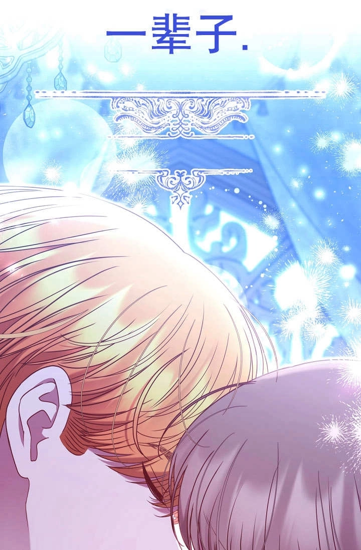 《宠物女仆》第34话 第125页