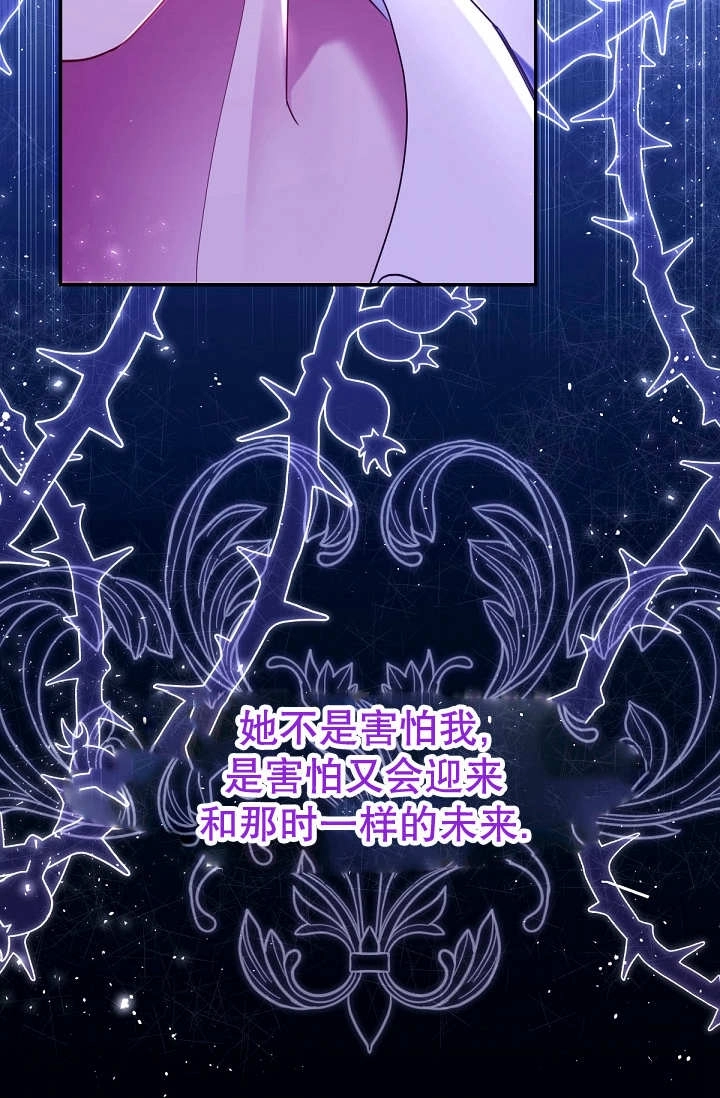 《宠物女仆》第34话 第97页