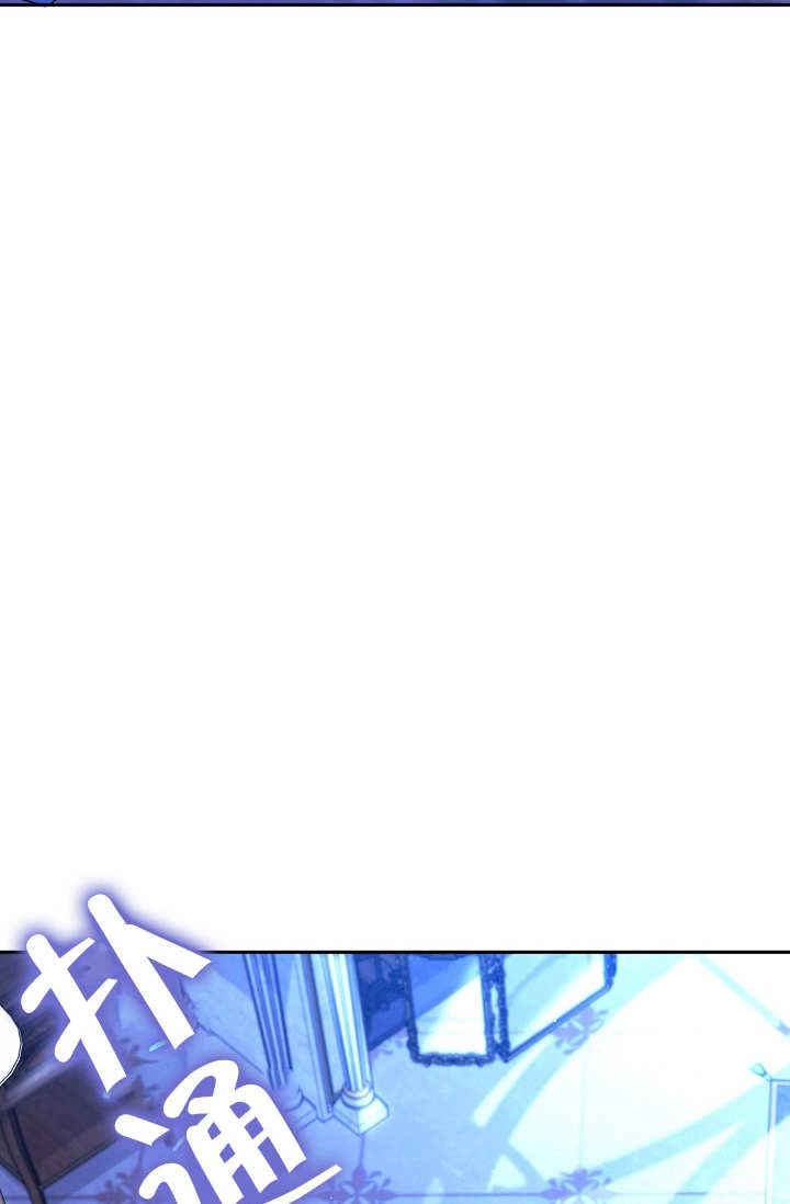 《宠物女仆》第34话 第31页