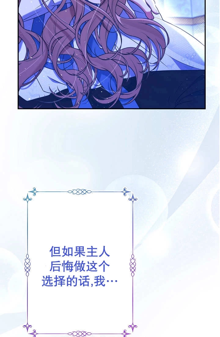 《宠物女仆》第34话 第121页