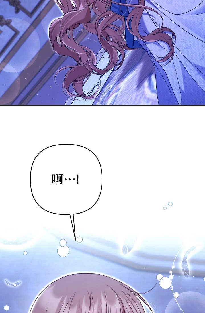 《宠物女仆》第34话 第60页