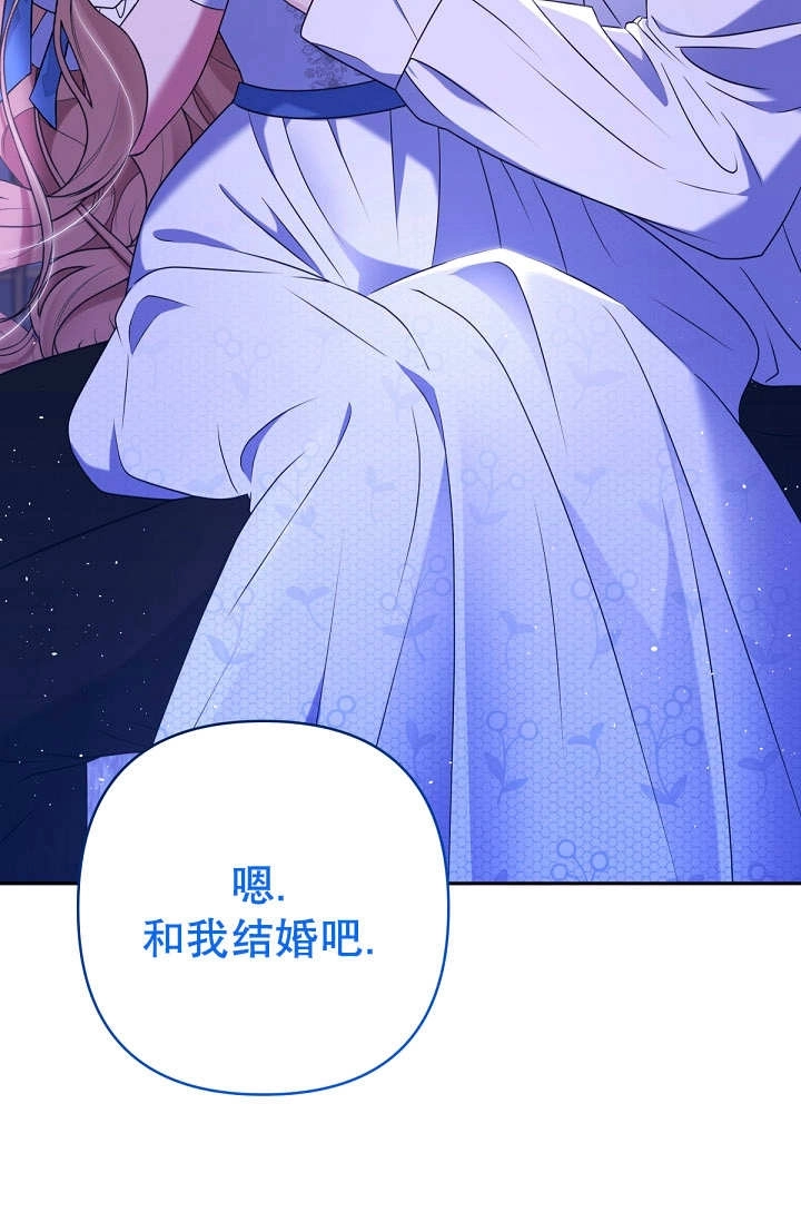 《宠物女仆》第34话 第113页