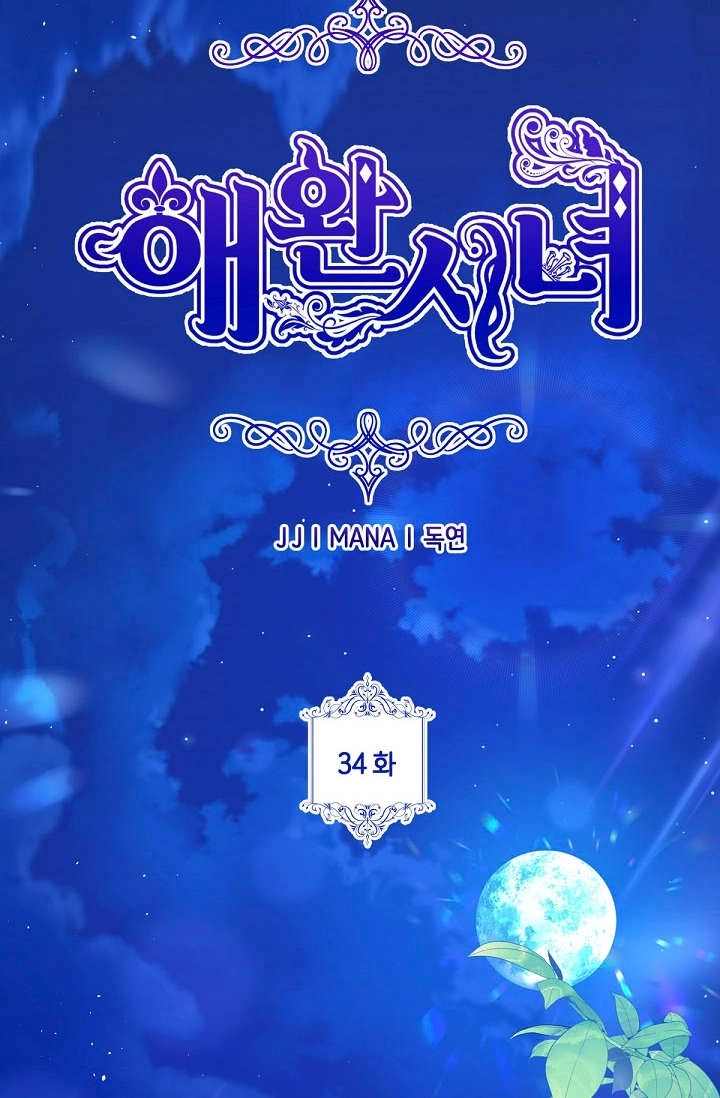 《宠物女仆》第34话 第23页