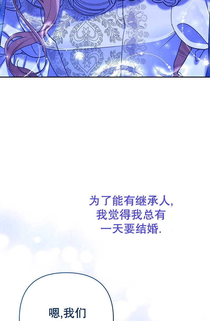 《宠物女仆》第34话 第104页