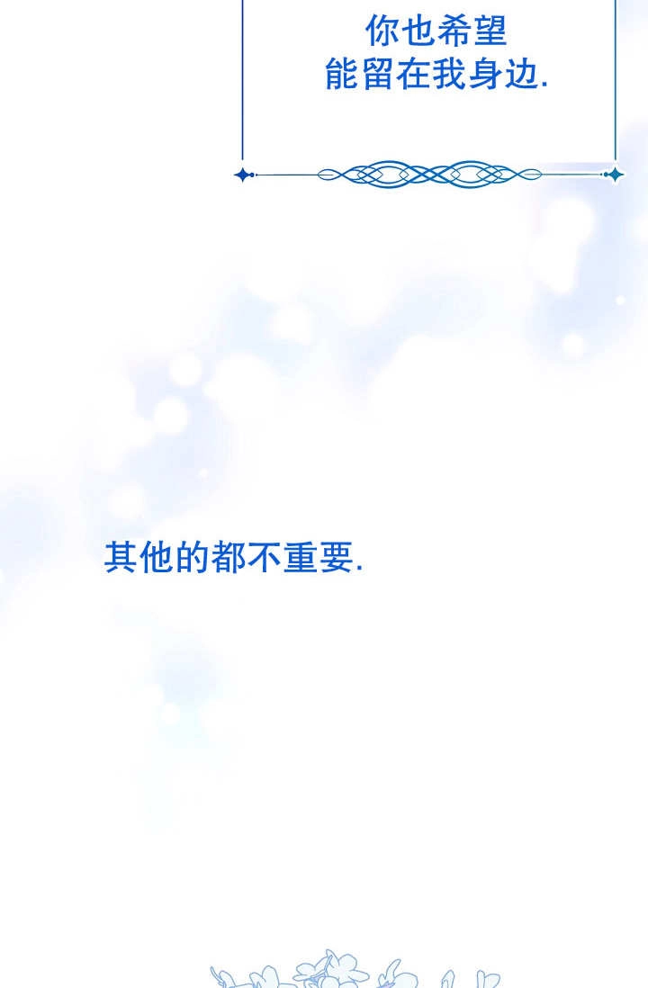 《宠物女仆》第34话 第108页